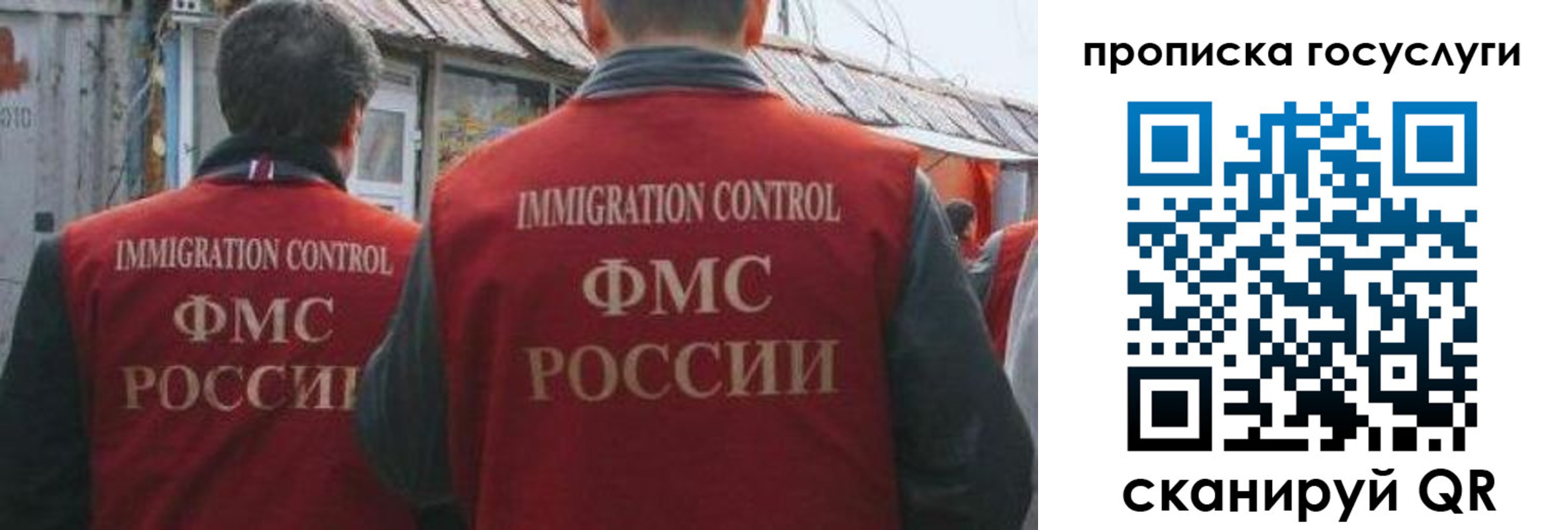прописка для школы в Кропоткине